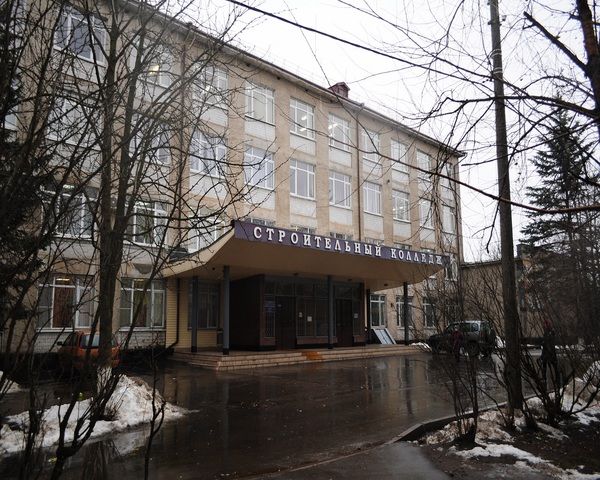 Новгородский строительный колледж