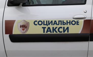 Социальное такси заработает во всех районах Новгородской области