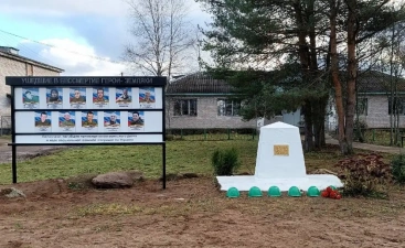 В Парфинском округе появилась стена памяти с фотографиями погибших в зоне СВО земляков