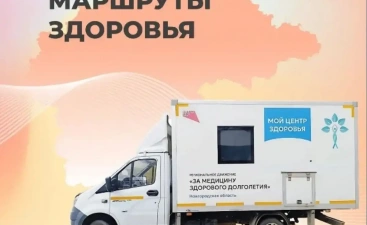 Давно откладывали поход к врачу? «Маршруты здоровья» в помощь новгородцам