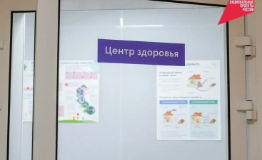 В Великом Новгороде открылся Центр здоровья