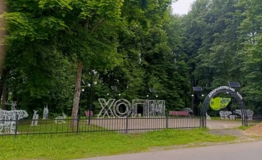 В Холме продолжается обустройство дендропарка
