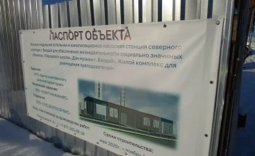 В Валдае продолжается строительство Дома музыки