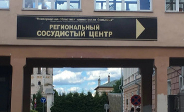 Новгородская область на втором месте в России по оказанию кардиологической помощи