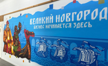 С 25 по 30 мая в Новгородской области пройдет «Неделя предпринимательства»