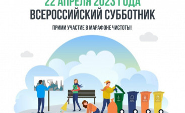 Новгородская область принимает участие во Всероссийском субботнике «Зеленая весна»