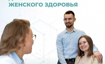 29 ноября день женского и мужского здоровья для жителей Новгородской области