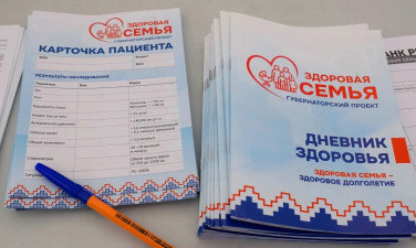 Губернаторский проект "Здоровая семья" г.Холм