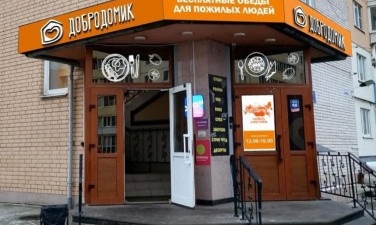 Мероприятие для пенсионеров и ветеранов труда г. Великий Новгород