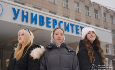 Новгородский государственный университет им. Ярослава Мудрого приглашает на день открытых дверей!