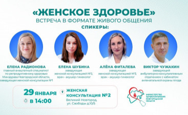 Успейте записаться на встречу с ведущими специалистами в области репродуктологии