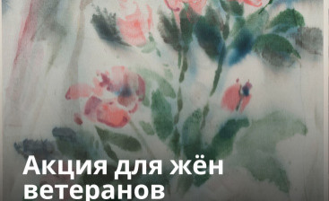 Весь март бесплатное посещение Новгородского музея-заповедника для жён ветеранов