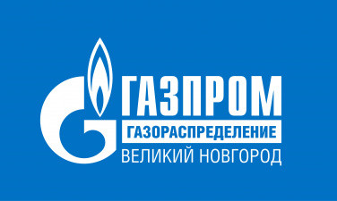 Общество с ограниченной ответственностью «Газпром межрегионгаз Великий Новгород»