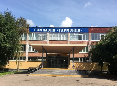 Муниципальное автономное общеобразовательное учреждение "Гимназия "Гармония"