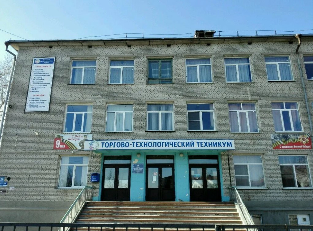 Новгородский торгово-технологический техникум
