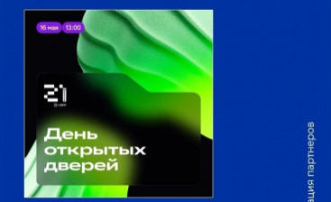 В Великом Новгороде можно бесплатно получить востребованную специальность