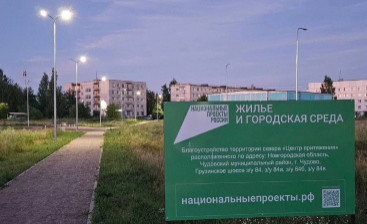 В сквере «Центр притяжения» города Чудово появилось новое освещение