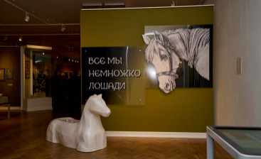 В Великом Новгороде открылась выставка с необычным названием «Все мы немножко лошади…»