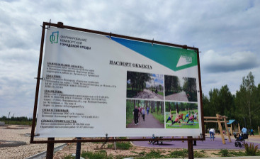 В Великом Новгороде продолжается благоустройство «Берёзовой рощи»